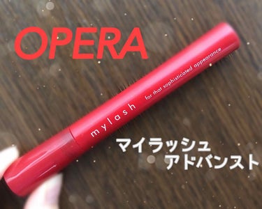 

OPERA
…といえばリップ💄

だとずっと思ってました。
(そのイメージが強すぎて)


マスカラがあるなんて…( ఠ_ఠ )！！


＊ OPERA マイラッシュ アドバンスト ＊



不器用