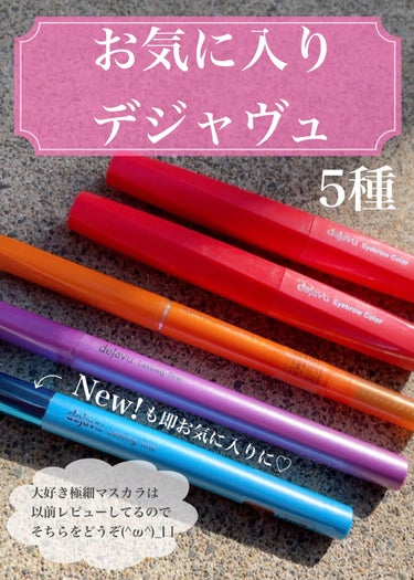 「密着アイライナー」極細クリームペンシル/デジャヴュ/ペンシルアイライナーを使ったクチコミ（1枚目）