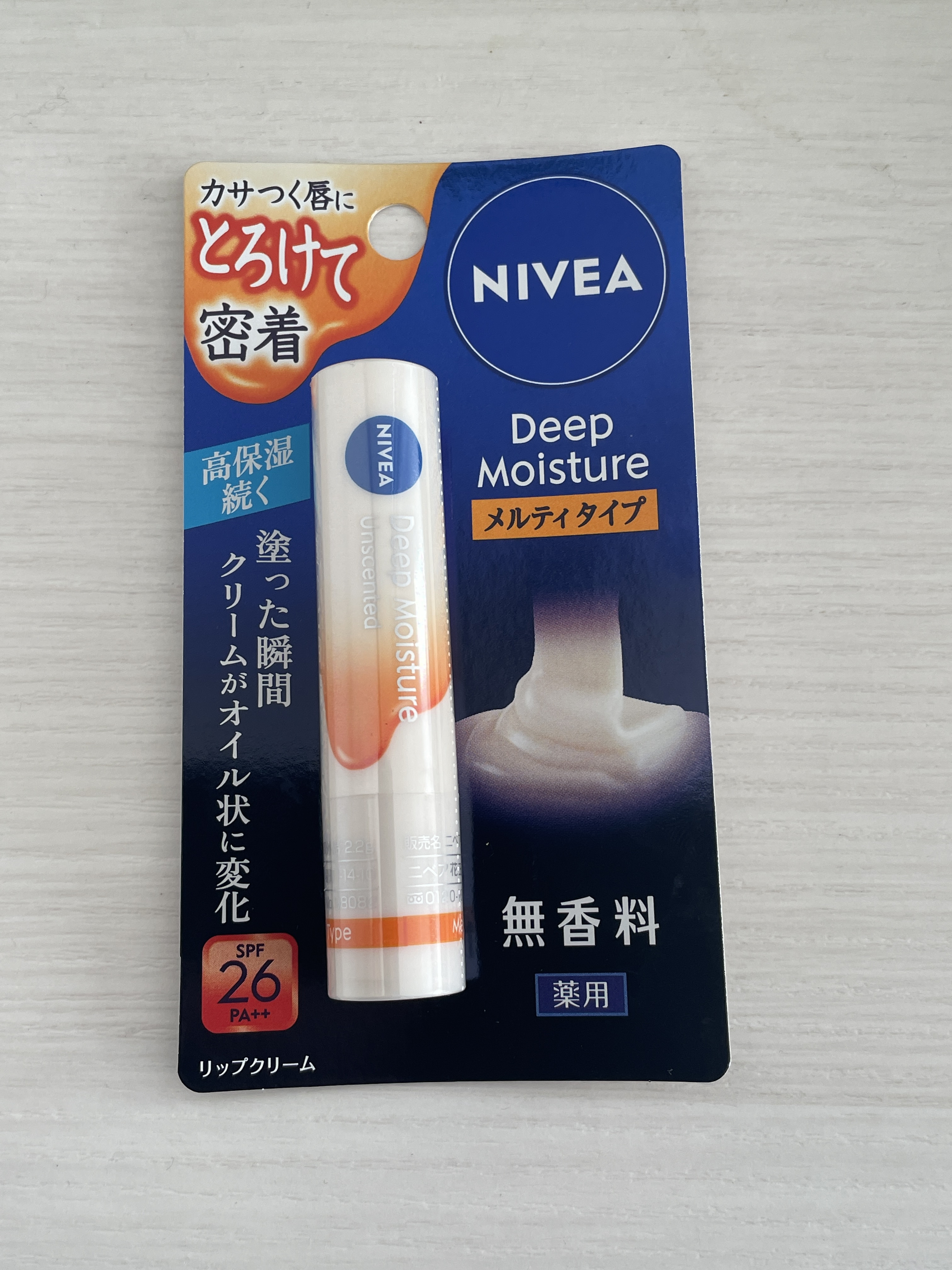 ディープモイスチャーナイトプロテクト　無香料/ニベア/リップマスクを使ったクチコミ（2枚目）