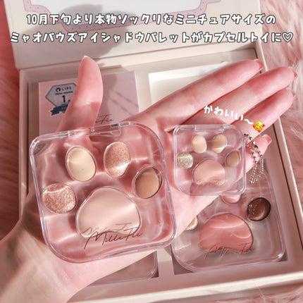 ミャオパウズアイシャドウパレット/MilleFée/アイシャドウパレットを使ったクチコミ(6枚目)