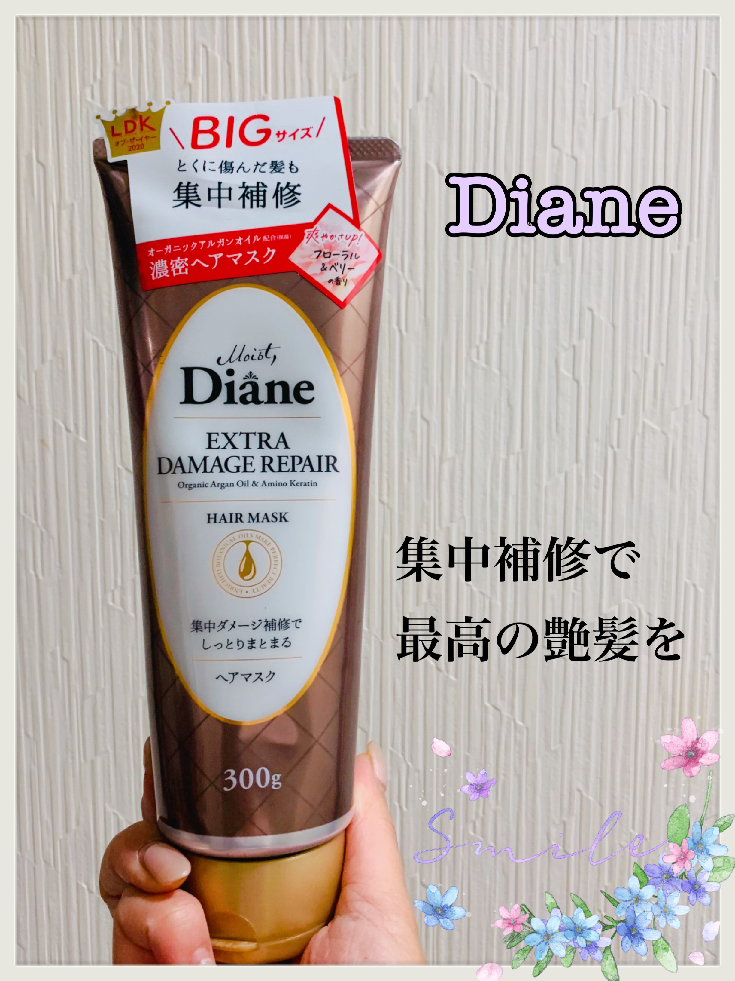 モイストダイアン パーフェクトビューティ エクストラダメージリペア ヘアマスク 300g/ダイアン/ヘアマスク・ヘアパックを使ったクチコミ（1枚目）