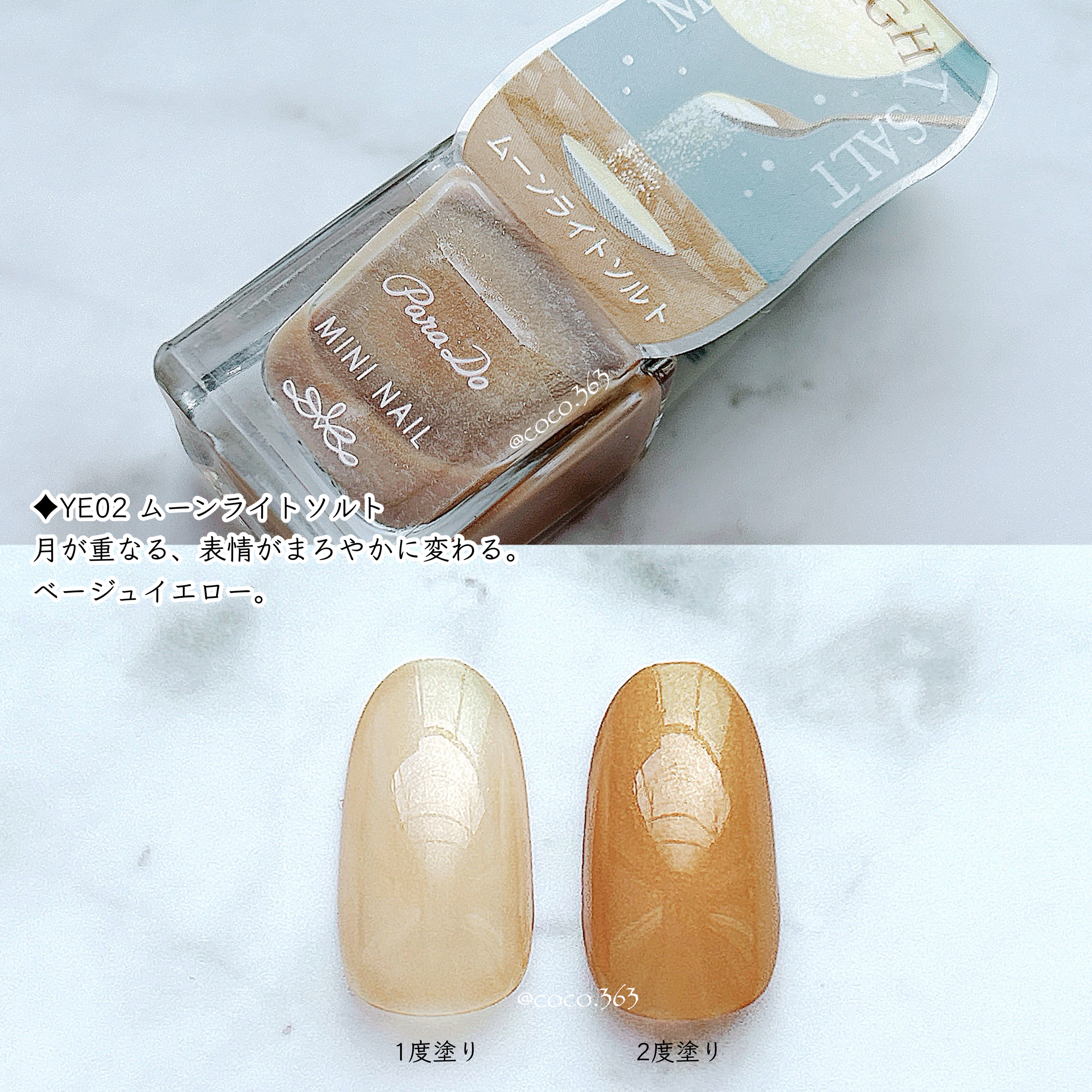 ミニネイル PK17 フラミンゴレディ/パラドゥ/マニキュアを使ったクチコミ（3枚目）