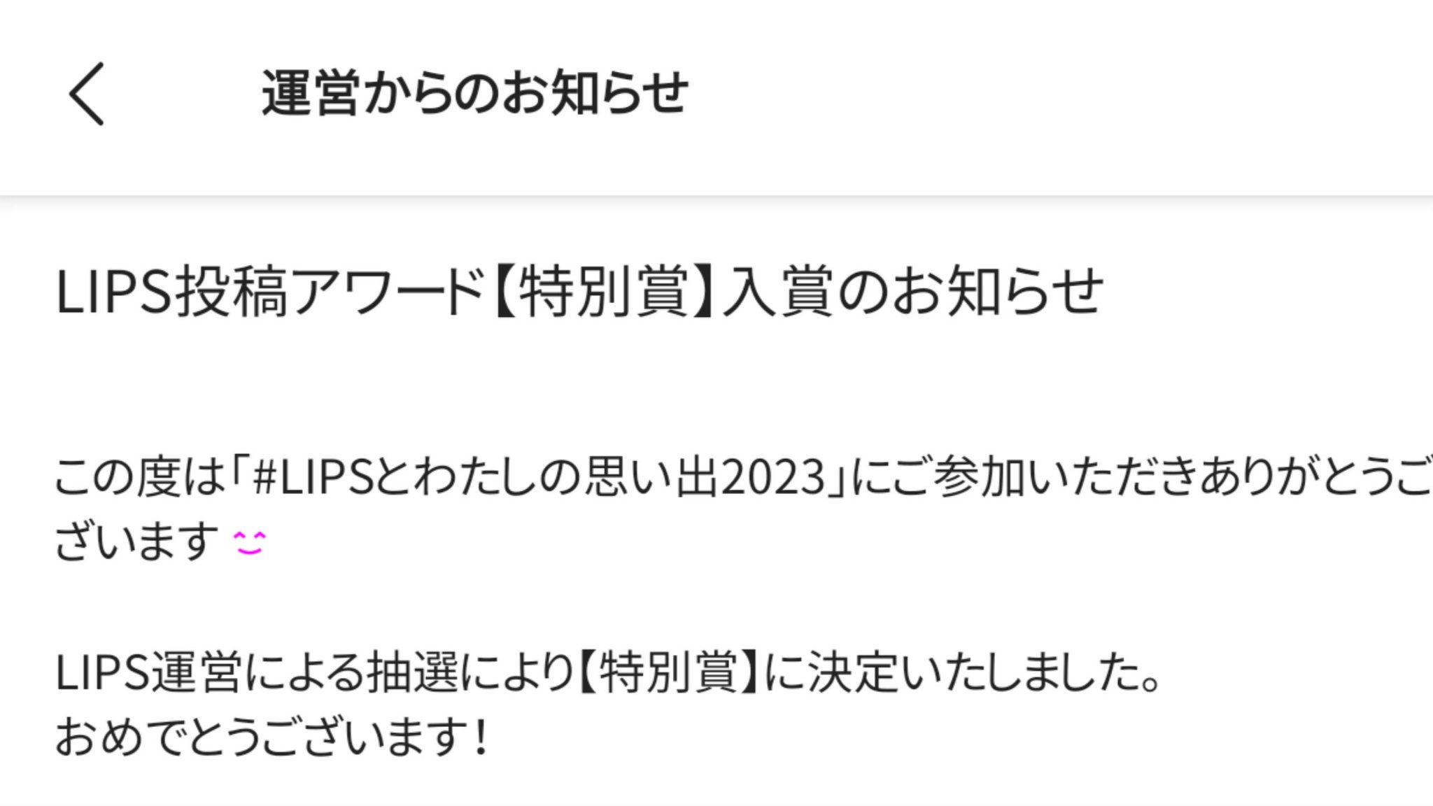 を使ったクチコミ（1枚目）