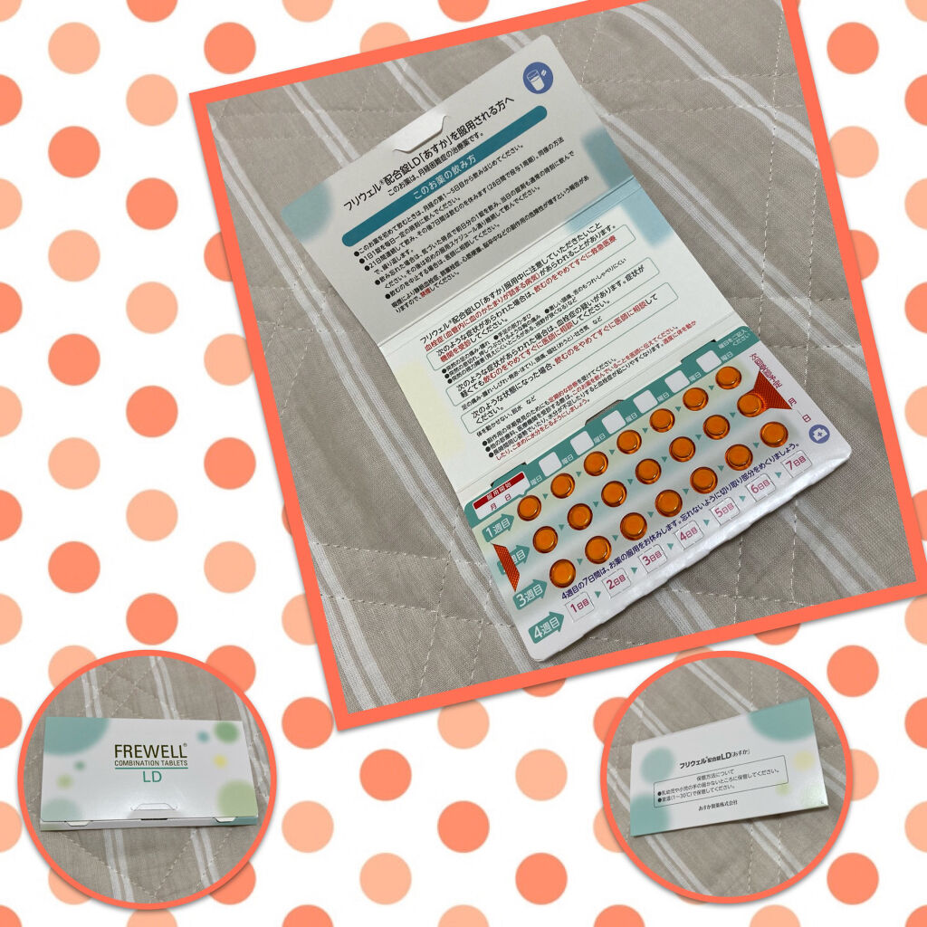 あすか製薬 フリウェル配合錠LD「あすか」(医薬品)