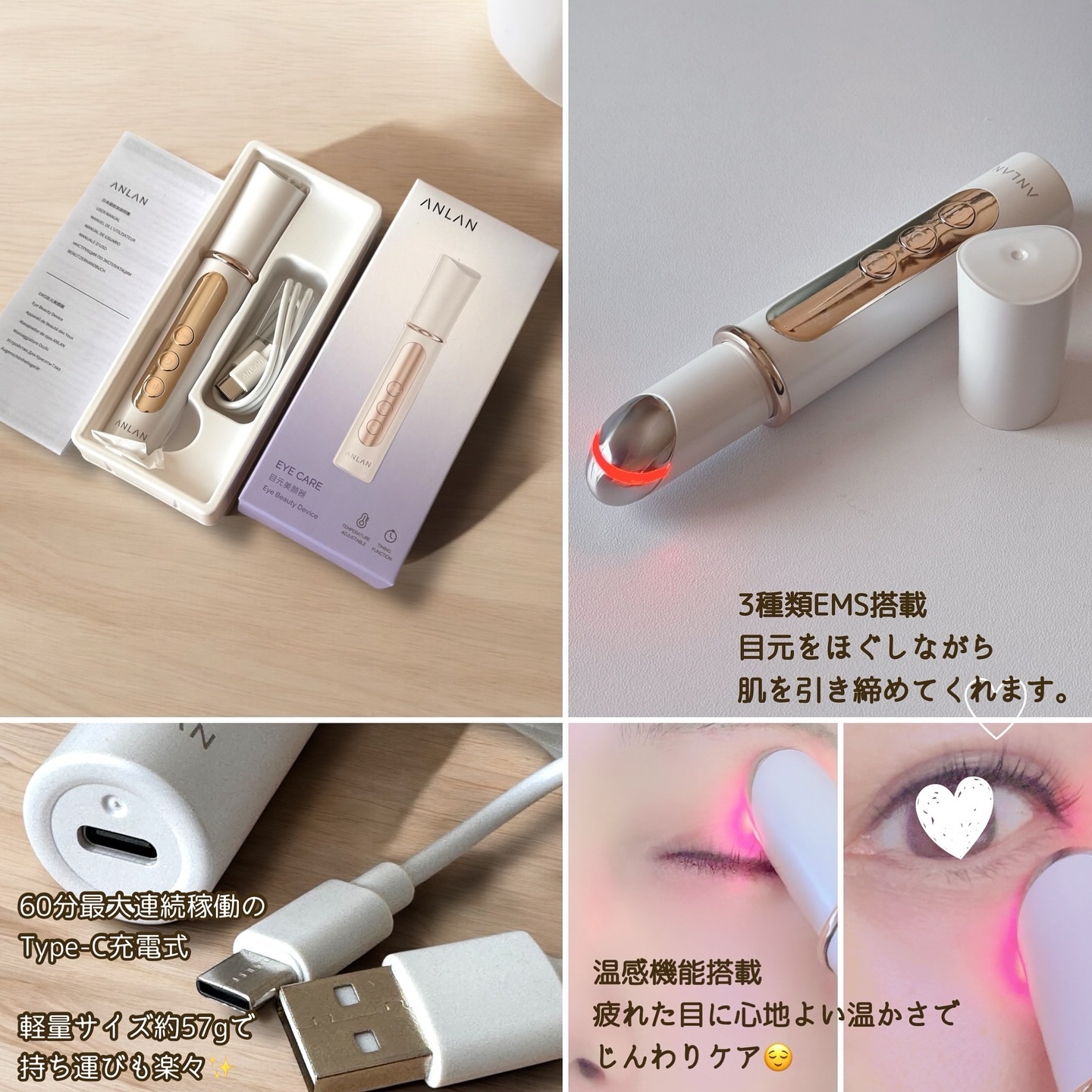 目元美顔器/ANLAN/美顔器・マッサージを使ったクチコミ（2枚目）