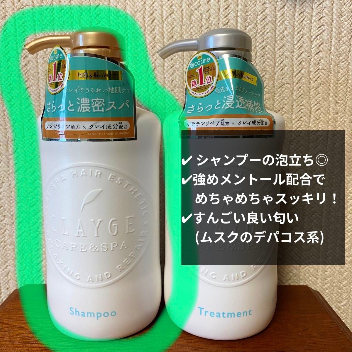 シャンプー/トリートメント SN さらさら/CLAYGE/シャンプー・コンディショナーを使ったクチコミ(2枚目)