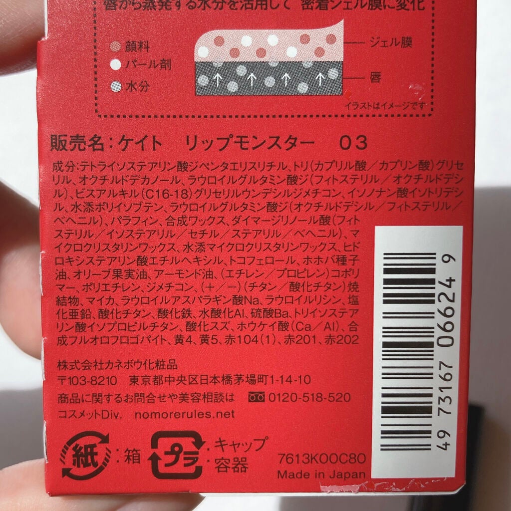 ケイト リップモンスター/KATE/口紅を使ったクチコミ(9枚目)