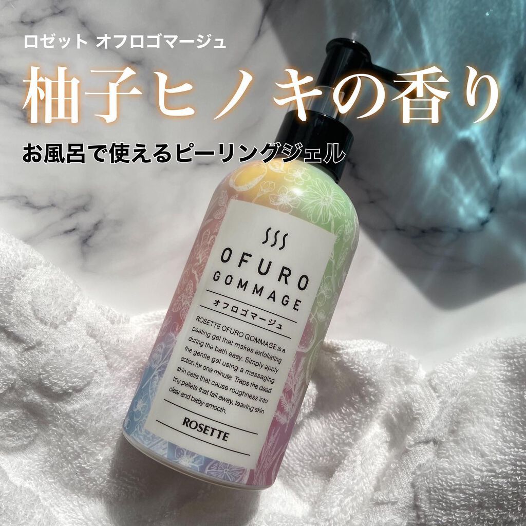 ロゼット オフロゴマージュ/ロゼット/スクラブ・ゴマージュを使ったクチコミ(1枚目)