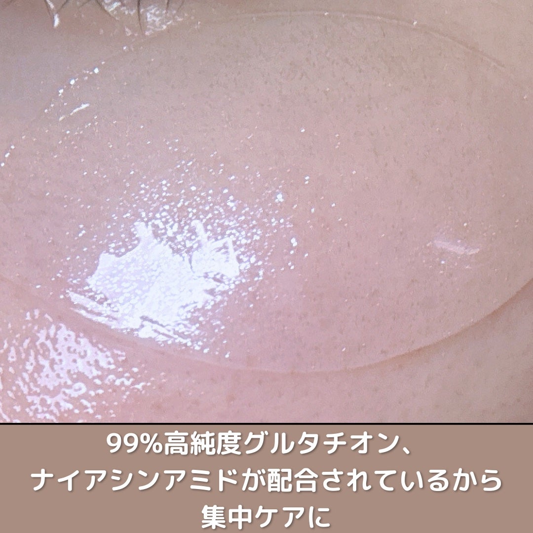 グルタチオンダークゼロトーニングパッチ/SNP/アイケア・アイクリームを使ったクチコミ(4枚目)