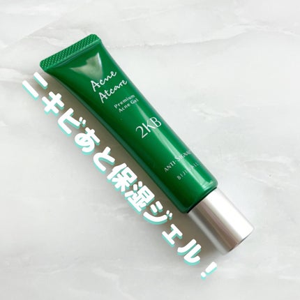 アクネアットケア/ ANTI-SIGNAL/美容液を使ったクチコミ(1枚目)