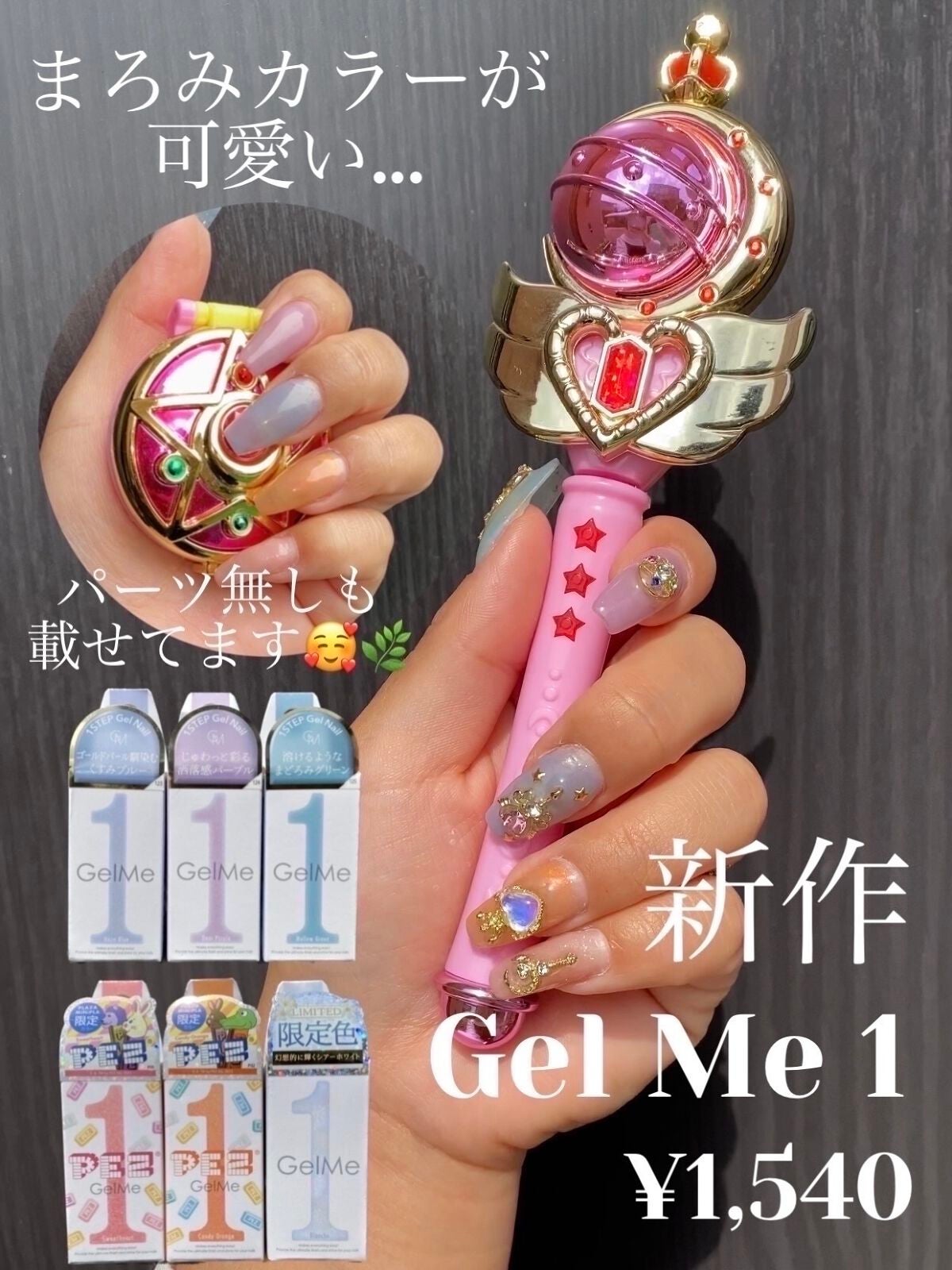 ジェルネイル/ジェルミーワン/ジェルネイルを使ったクチコミ(1枚目)