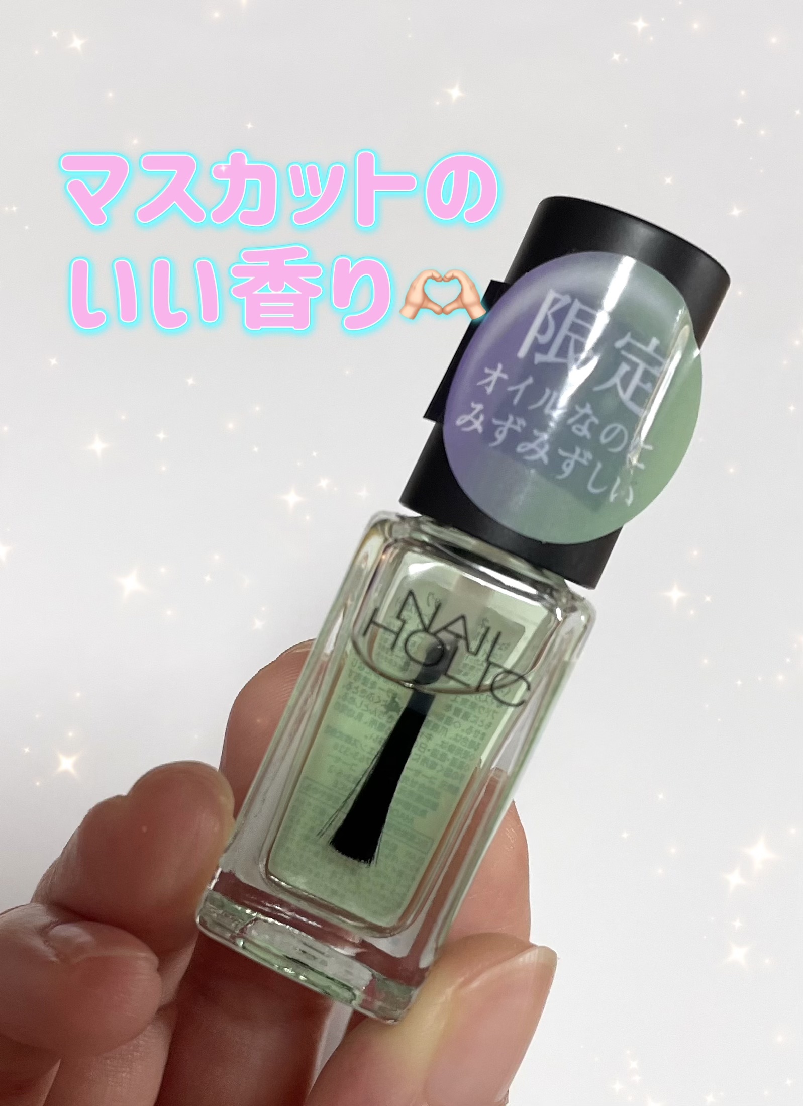 キューティクルオイル/ネイルホリック/ネイルオイル・トリートメントを使ったクチコミ（1枚目）