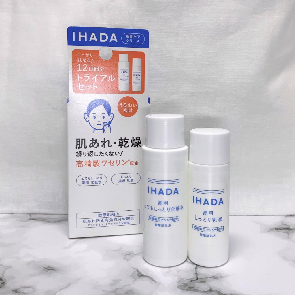 スキンケアセット（とてもしっとり）/IHADA/トライアルキットを使ったクチコミ（1枚目）