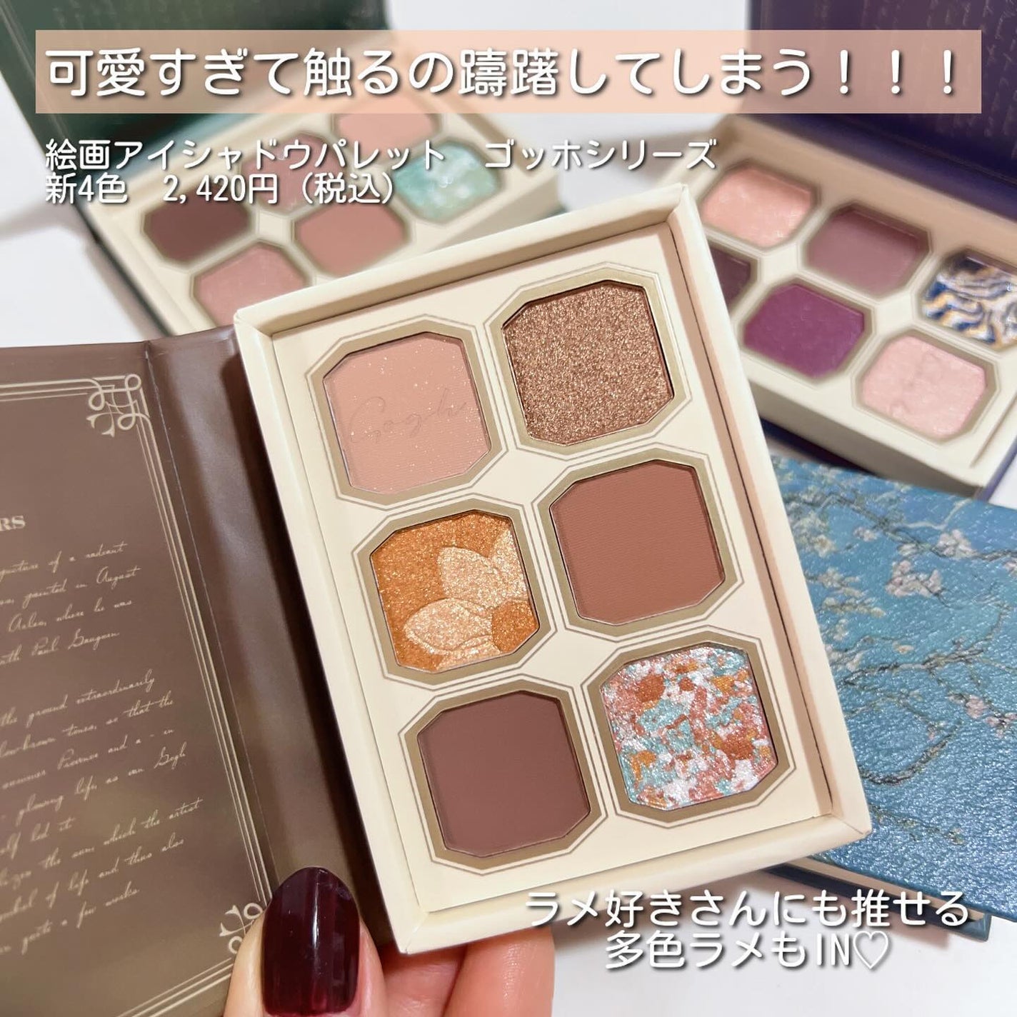 絵画アイシャドウパレット/MilleFée/アイシャドウパレットを使ったクチコミ(3枚目)