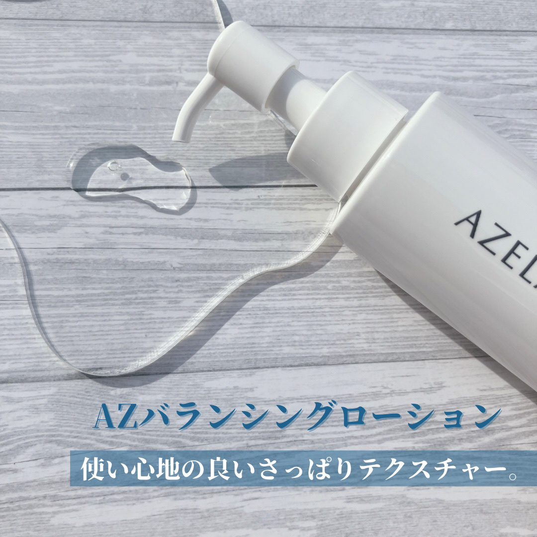 AZLAIN　化粧水　AZバランシングローション/AZELAIN/化粧水を使ったクチコミ（2枚目）
