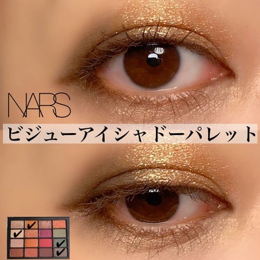 ビジュー アイシャドーパレット/NARS/アイシャドウパレットを使ったクチコミ（1枚目）