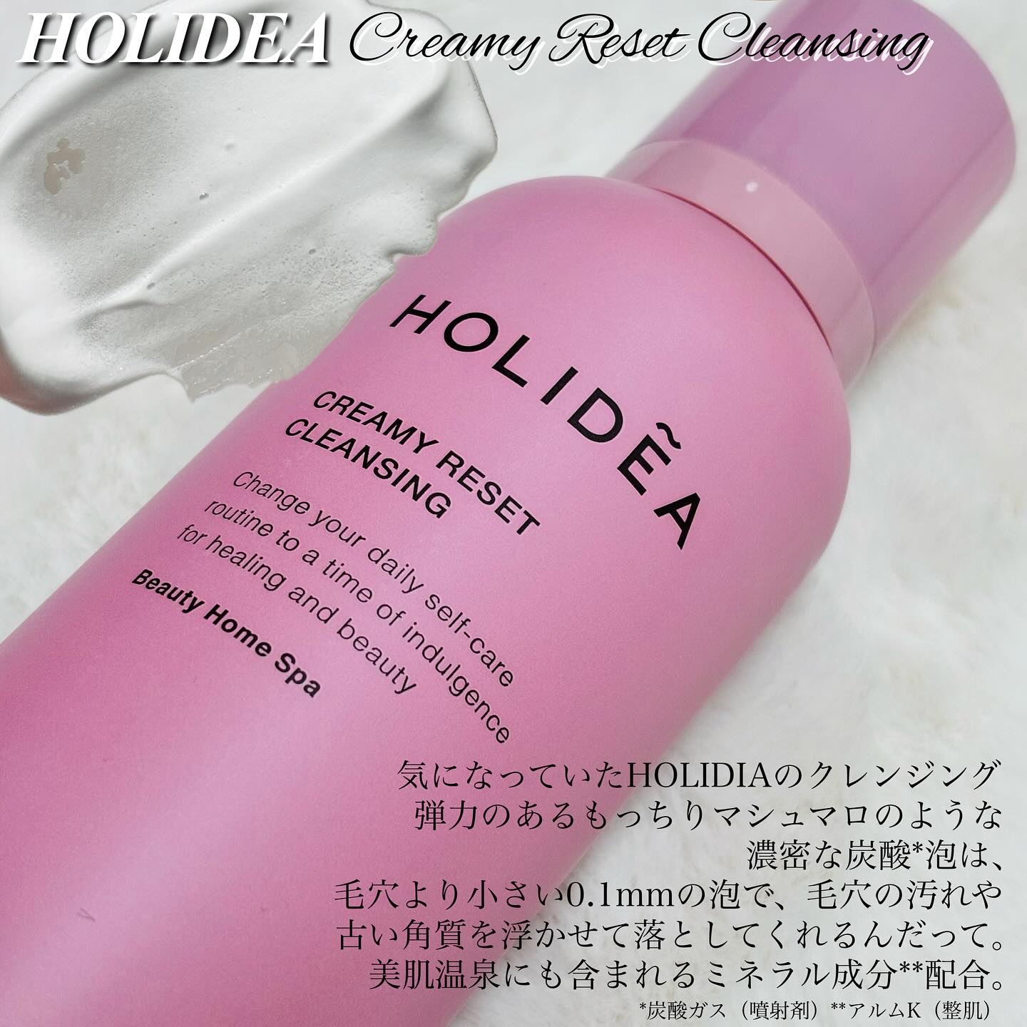 ホリーディア クリーミーリセットクレンジング/HOLIDEA/泡洗顔を使ったクチコミ（2枚目）