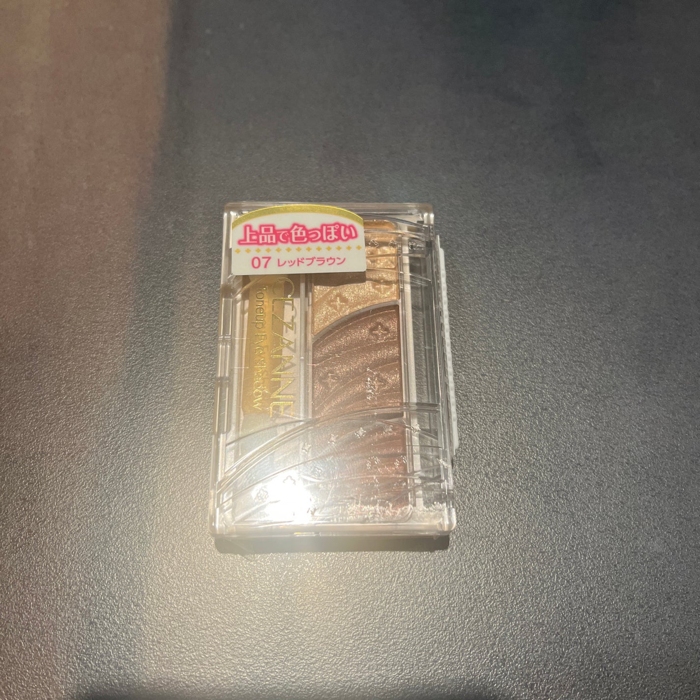 トーンアップアイシャドウ/CEZANNE/アイシャドウパレットを使ったクチコミ(1枚目)