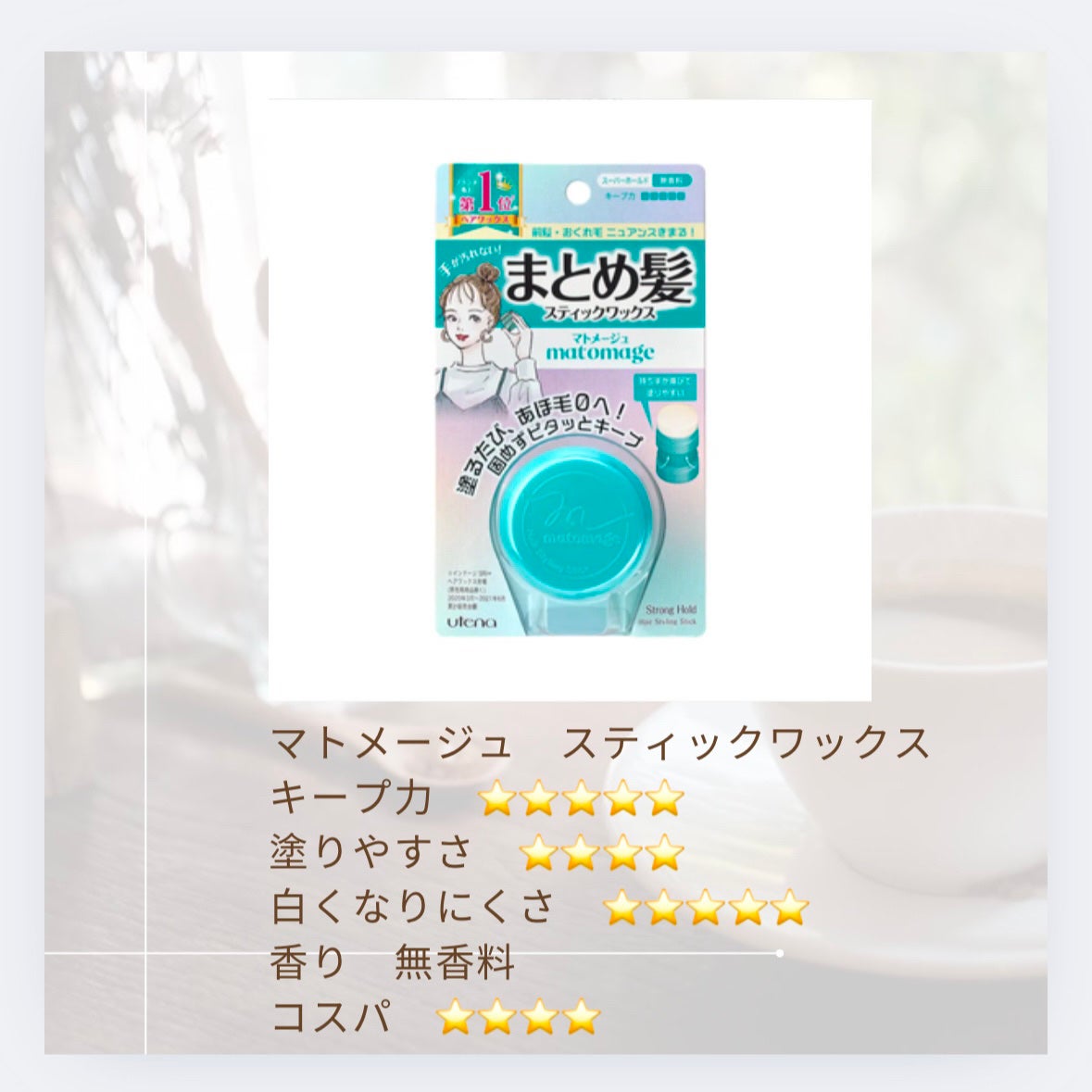 ãŸãšã髪ã¹ãã£ã㯠ã¹ãŒããŒããŒã«ã/ããã¡ãŒãžã¥/ãã¢ã¯ãã¯ã¹ã»ã¯ãªãŒã ã䜿ã£ãã¯ãã³ãïŒ4æç®ïŒ