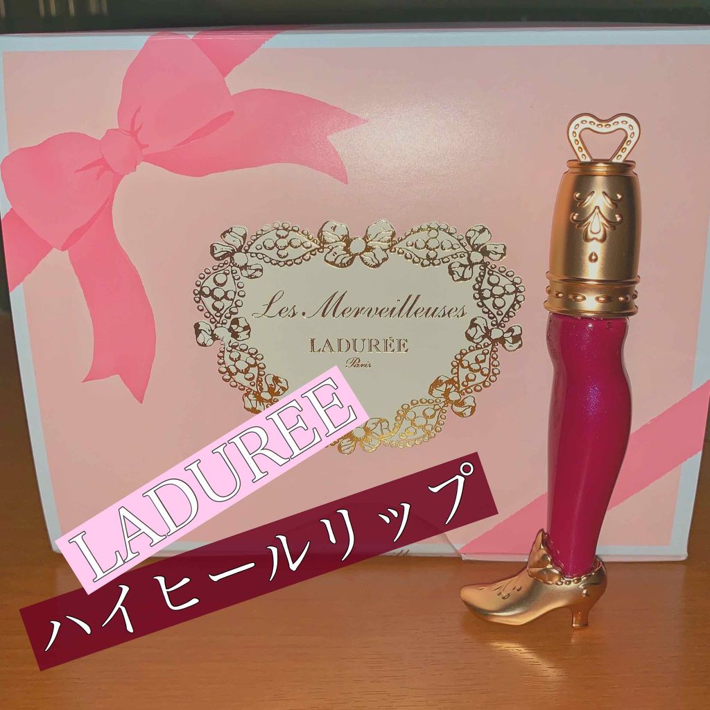 リップ グロス/レ・メルヴェイユーズ ラデュレ/リップグロスを使ったクチコミ（1枚目）