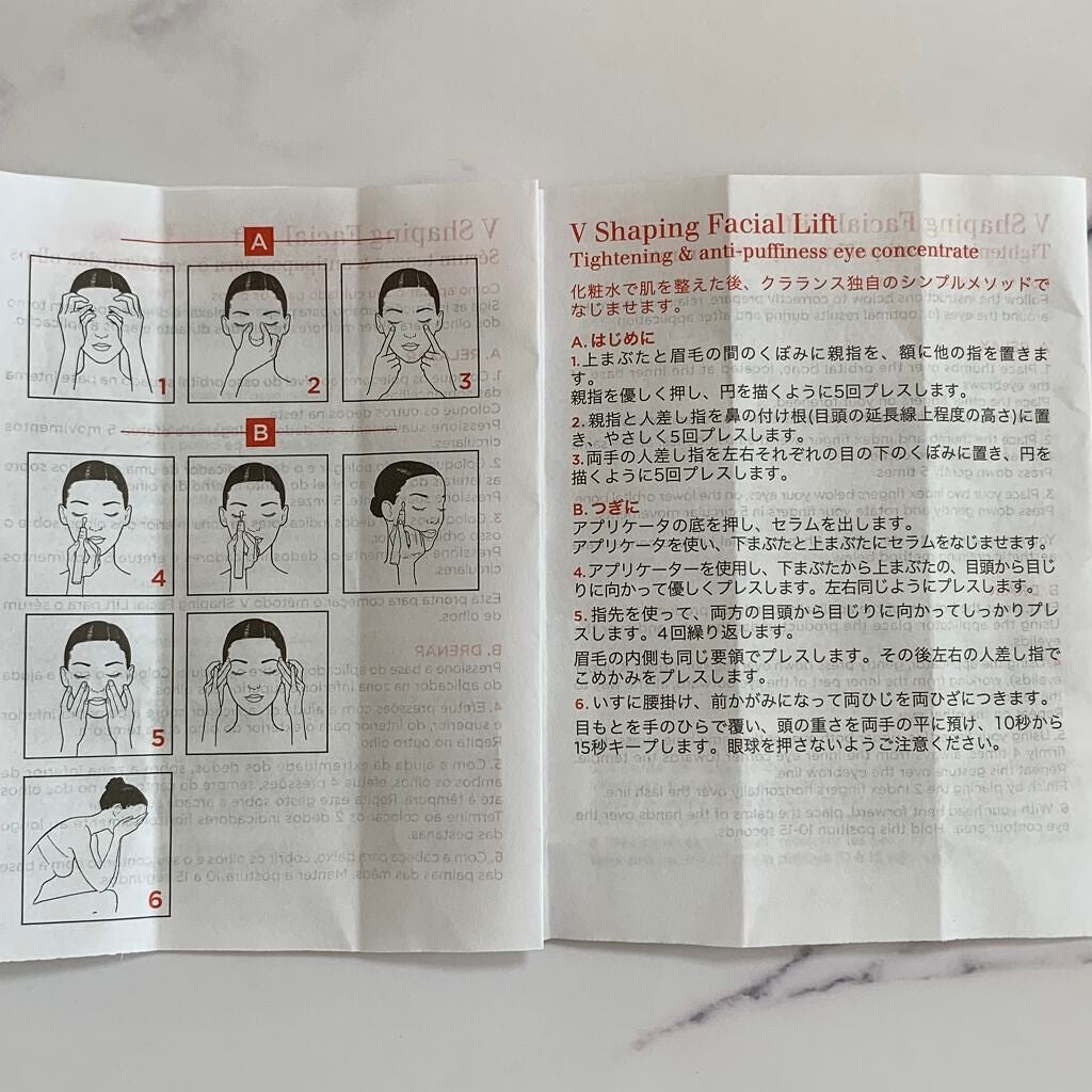 グラン アイ セラム V/CLARINS/アイケア・アイクリームを使ったクチコミ(6枚目)