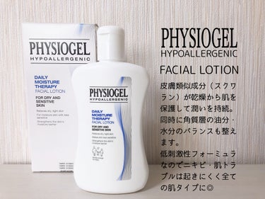 DMT インテンシブフェイシャルクリーム/PHYSIOGEL/フェイスクリームを使ったクチコミ（2枚目）