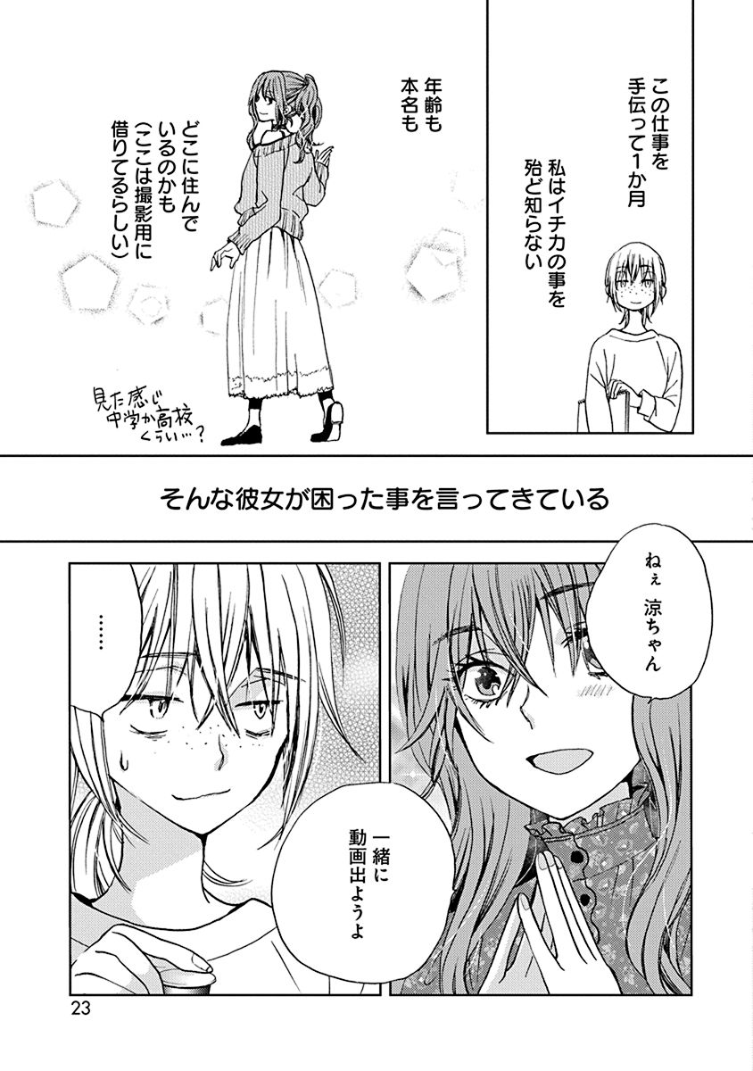 【特別コラボ】マンガ『Get Ready?』第1話の画像