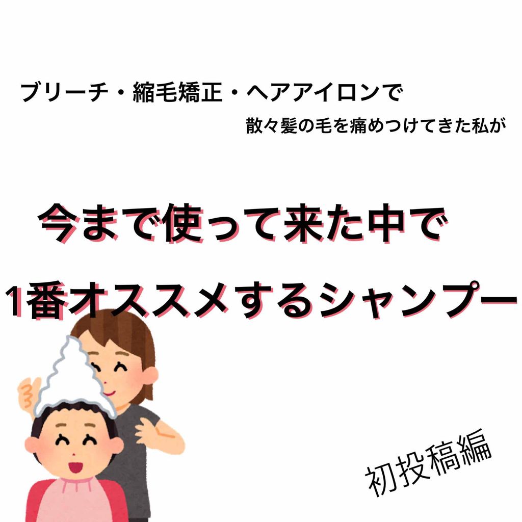 ディープモイスト シャンプー1.0/ヘアトリートメント2.0/&honey/市販シャンプーを使ったクチコミ(1枚目)