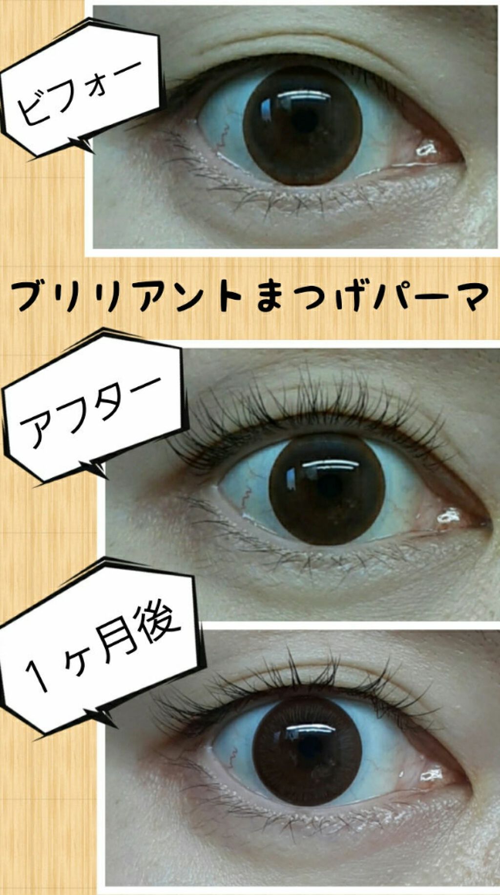 を使ったクチコミ（1枚目）