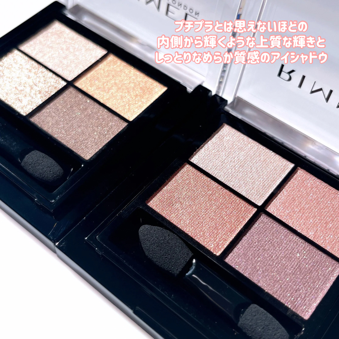 ワンダー エバー アイシャドウ/リンメル ロンドン/アイシャドウパレットを使ったクチコミ（2枚目）