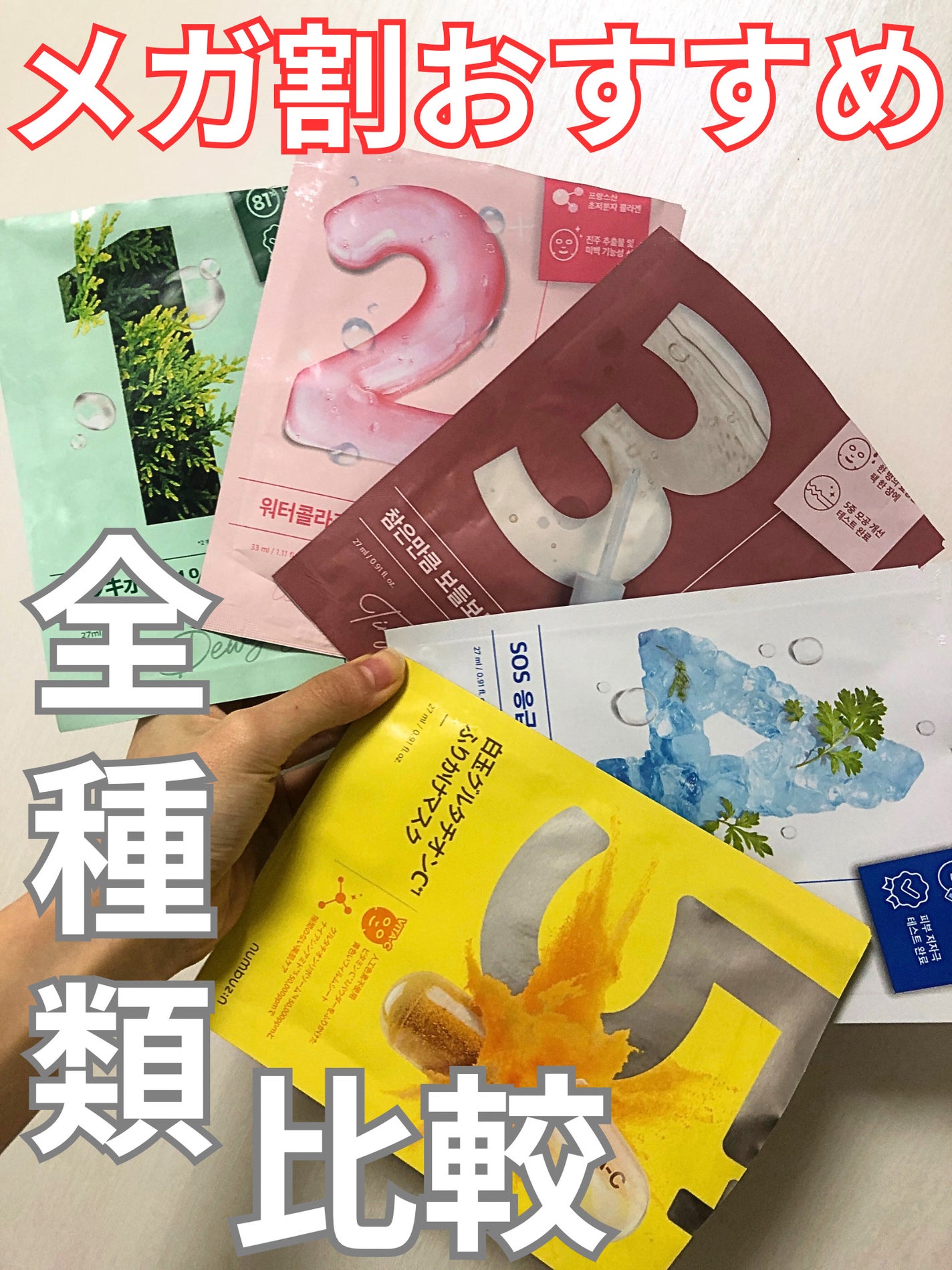 3番 すべすべキメケアシートマスク/numbuzin/シートマスク・パックを使ったクチコミ(1枚目)