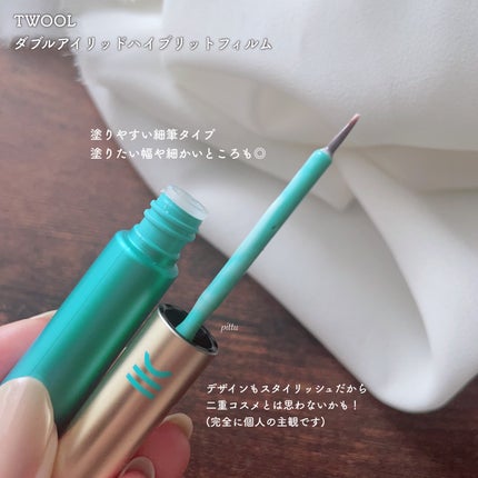 TWOOLダブルアイリッドハイブリットフィルム/SHOBIDO/二重まぶた用アイテムを使ったクチコミ(2枚目)