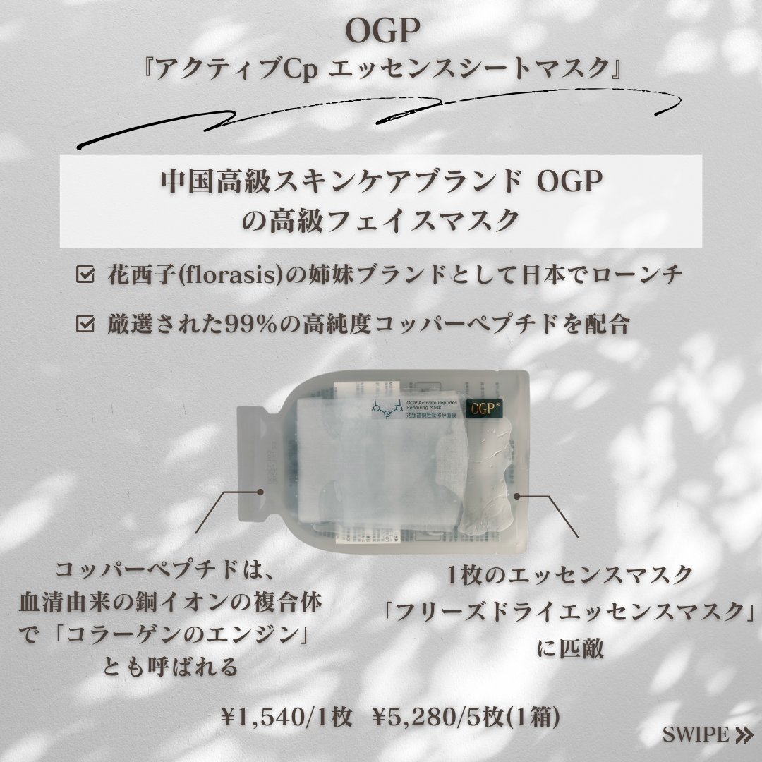 アクティブCp　エッセンスシートマスク/OGP/シートマスク・パックを使ったクチコミ（2枚目）