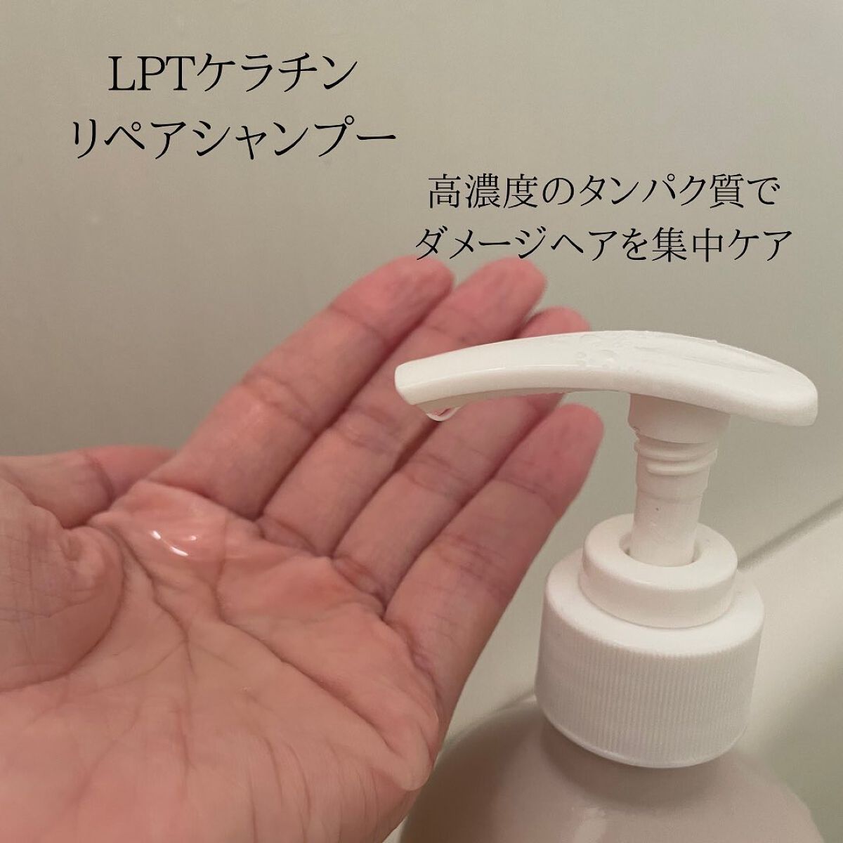 LPTケラチンリペアトリートメント/Daleaf/洗い流すヘアトリートメントを使ったクチコミ（2枚目）