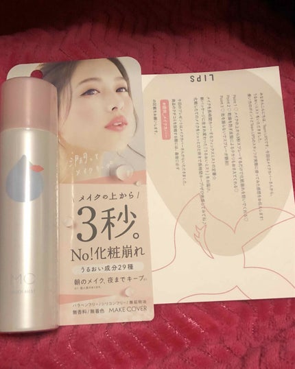 うるおいミスト/MAKE COVER/ミスト状化粧水を使ったクチコミ(1枚目)