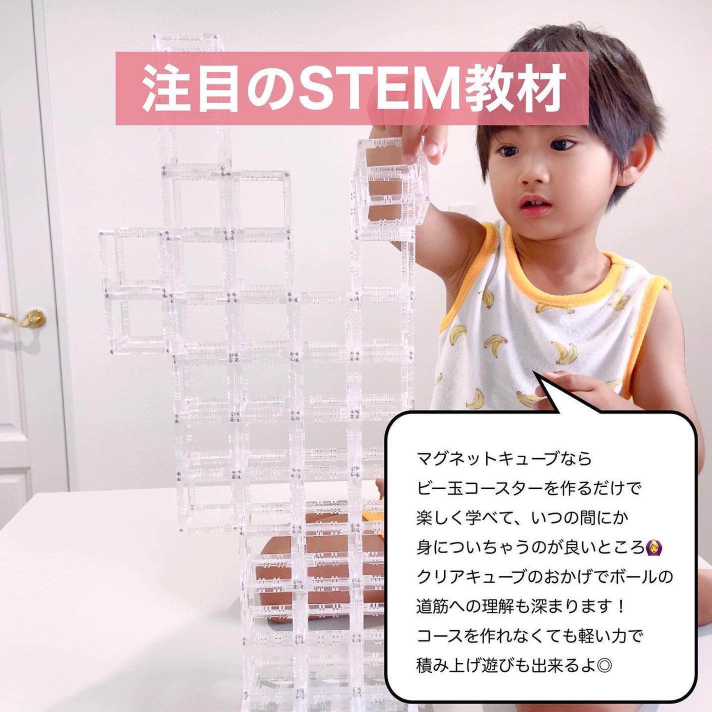 おんぷ on LIPS 「今大注目のSTEM教育もう始めてますか?MAGNETCUB..」(3枚目)