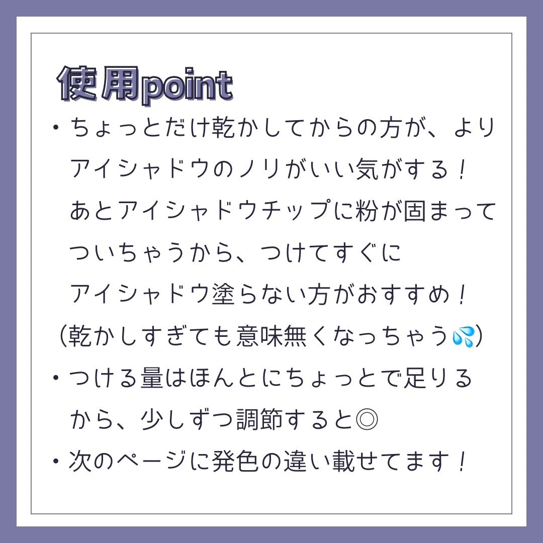 ラスティングマルチアイベース WP/キャンメイク/アイシャドウベースを使ったクチコミ(4枚目)