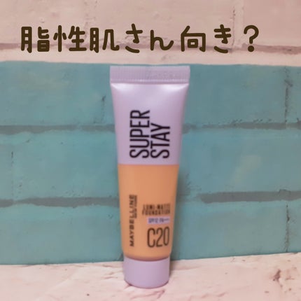 SPステイ ルミマット リキッド ファンデーション/MAYBELLINE NEW YORK/リキッドファンデーションを使ったクチコミ(1枚目)