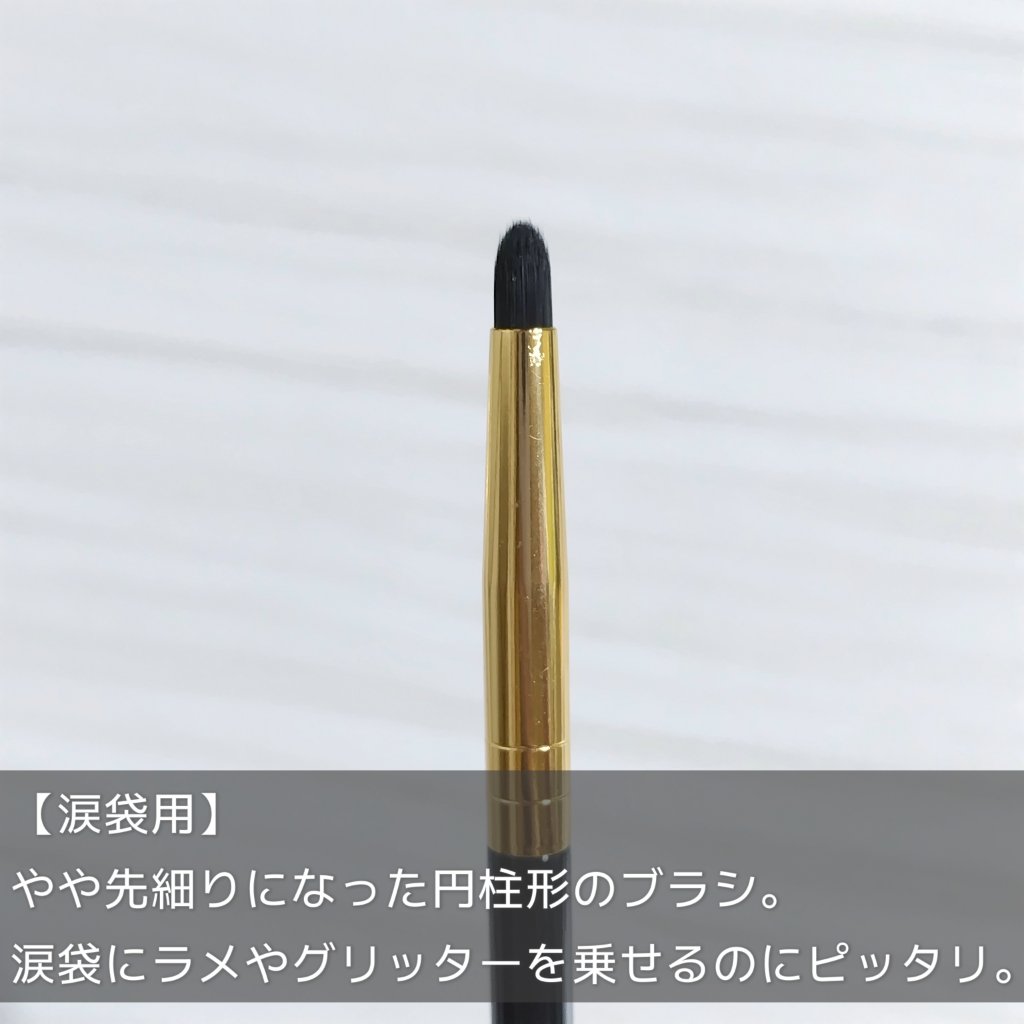 MFL　アイシャドウブラシ/moitiful/メイクブラシを使ったクチコミ（2枚目）