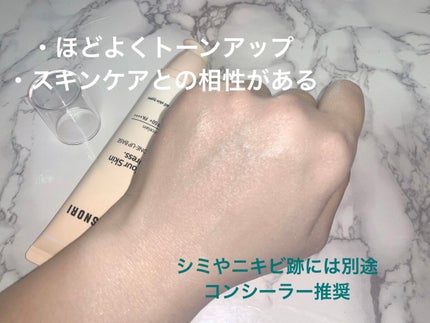 ユアースキンドレストーンアップベース/COSNORI/化粧下地を使ったクチコミ(3枚目)