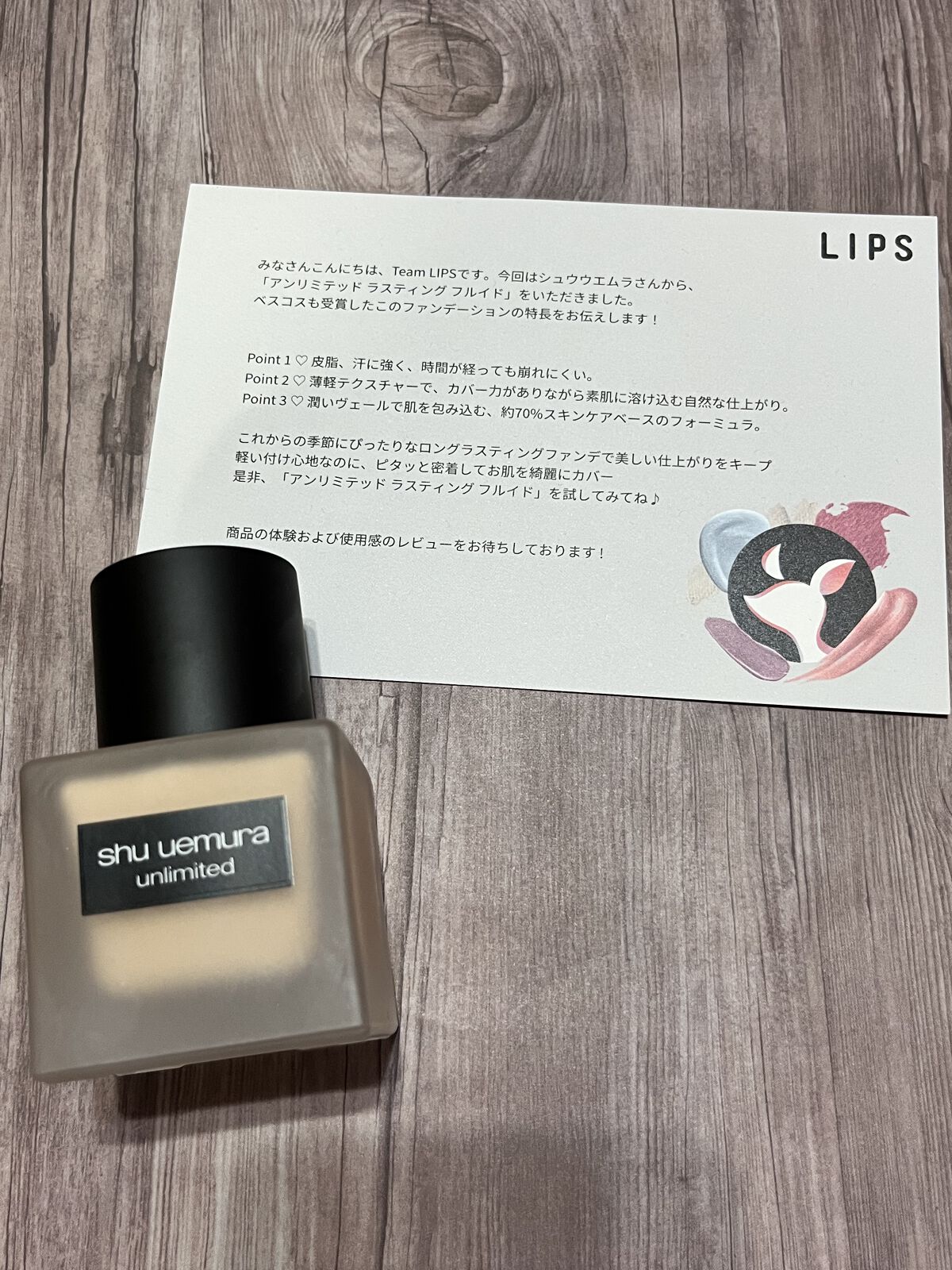（旧）アンリミテッド ラスティング フルイド/shu uemura/リキッドファンデーションを使ったクチコミ（1枚目）