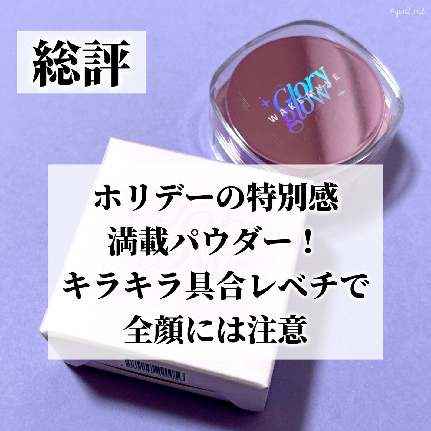 ステイフィクサーマルチカラーパウダー/wakemake/ルースパウダーを使ったクチコミ(7枚目)