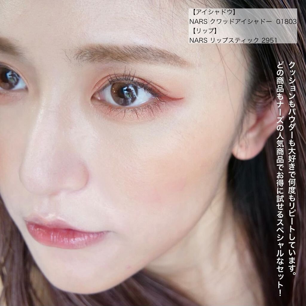 ラディアントクリーミーコンシーラー/NARS/リキッドコンシーラーを使ったクチコミ(10枚目)