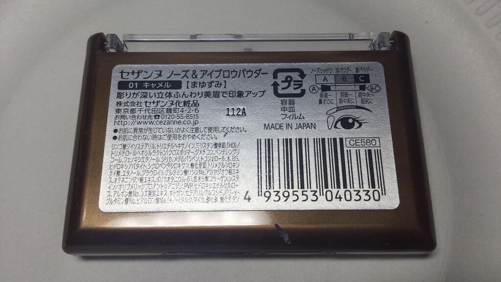 ノーズ＆アイブロウパウダー/CEZANNE/パウダーアイブロウを使ったクチコミ（2枚目）