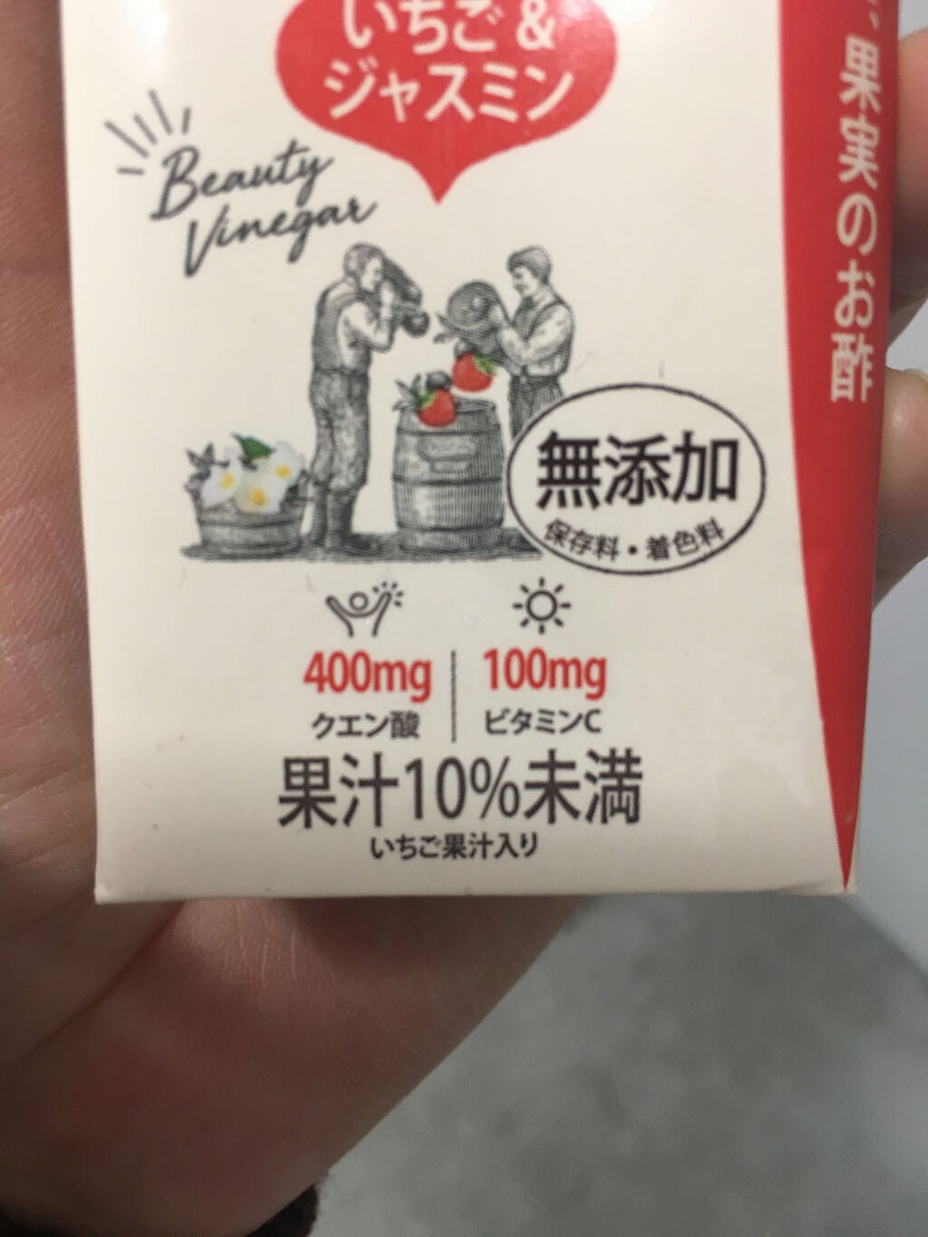 いちご&ジャスミン/美酢(ミチョ)/その他飲むお酢を使ったクチコミ(2枚目)