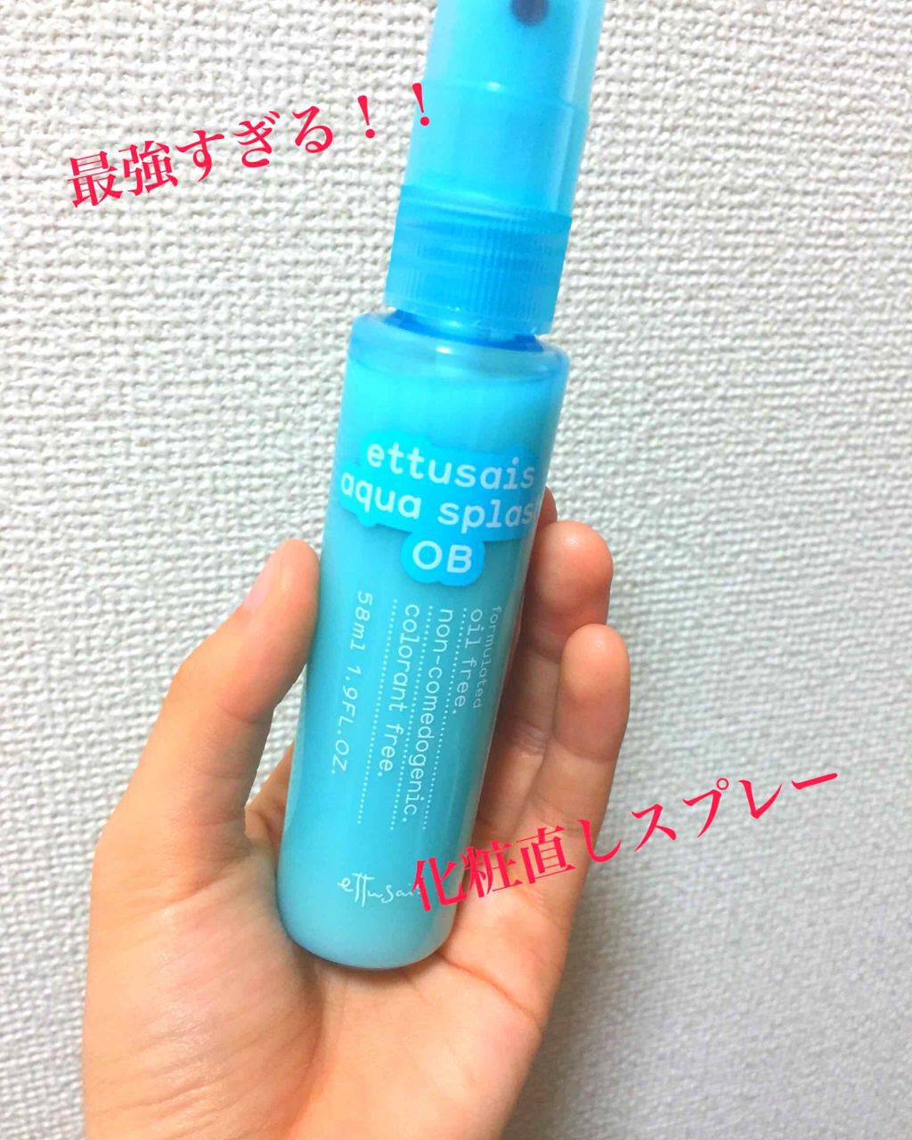 アクアスプラッシュ OB N/ettusais/ミスト状化粧水を使ったクチコミ（1枚目）
