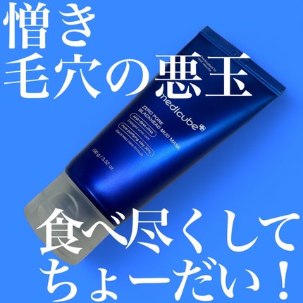 レッドアクネピーリングセラム/MEDICUBE/美容液を使ったクチコミ(1枚目)