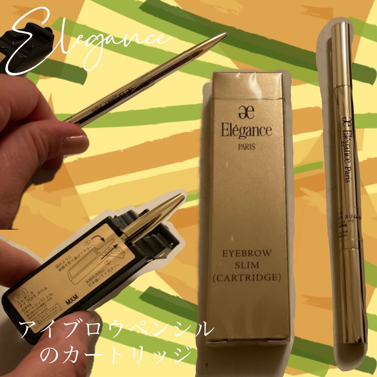 アイブロウ スリム/Elégance/アイブロウペンシルを使ったクチコミ(1枚目)