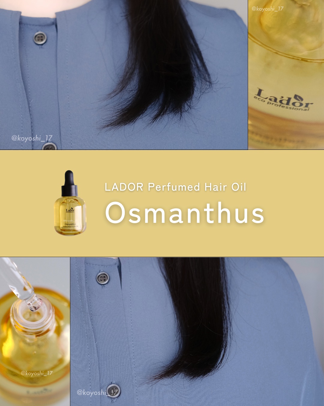 パフュームヘアオイル オスマンサス/La'dor/ヘアオイルを使ったクチコミ（2枚目）