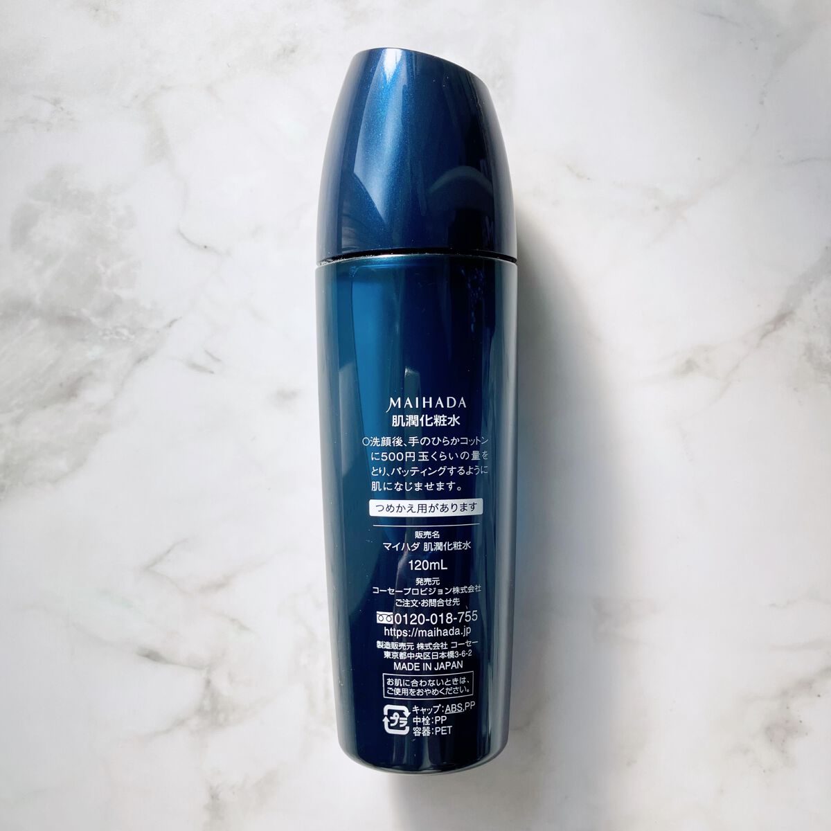 肌潤化粧水/米肌/化粧水を使ったクチコミ（3枚目）